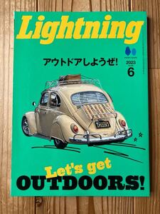 送料無料 雑誌 Lightning「アウトドアしようぜ！」2023年6月号 vol.350 ライトニング