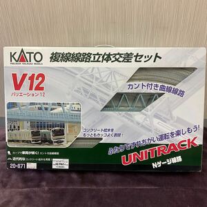 営YY64-120T KATO カトー 複線線路立体交差セット V12 バリエーション12 Nゲージ 鉄道模型 線路 20-871 ユニトラック 