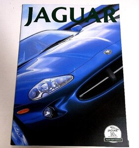 ★☆旧車レトロ・外車カタログ【ＪＡＧＵＡＲ●ジャガー】１９９７年☆★