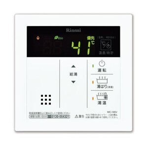 23D25-02 RINNAI 23-6910 MC-145V リンナイ 給湯 台所 リモコン 未使用品 消費税0円