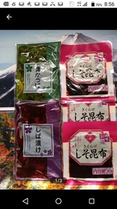 ◇☆佃煮＆漬物!!!◇☆青カッパ+しば漬×各１袋☆計２袋(３００ｇ×２)!!☆＆☆しそ昆布(各９０ｇ計３袋)!!☆合計５袋!!!◇☆送料無料!!!◇