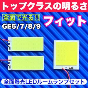 GE6/7/8/9 フィット 超明るい COB全面発光 T10 LED ルームランプ 室内灯セット 読書灯 車用 ホワイト ホンダ