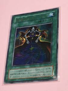 カード/遊戯王/黒魔術のカーテン/P4-04/キズ有ります/2001年発売