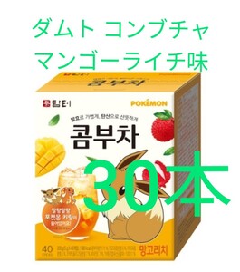 ダムト コンブチャ マンゴー ライチ味 5g ×30本