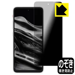 PDA工房 XREAL Beam Pro / Beam Pro 5G 対応 Privacy Shield 保護 フィルム 覗き見防止 反射低減 日本製