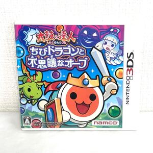 F12330 GAME Nintendo3DS 太鼓の達人 ちびドラゴンと不思議なオーブ 3DS ニンテンドー ロールプレイング 株式会社バンダイナムコゲームス