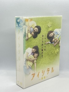 アイシテル~海容~ DVD-BOX 稲森いずみ