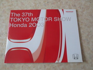 ホンダ・HONDA 第３７回東京モーターショー２００３年 プレス資料・絶版希少資料★NSX・S２０００・レジェンド・インテグラ・インスパイア