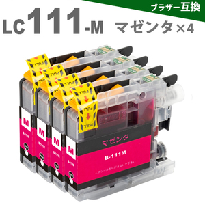 LC111M　マゼンタ4個　 ブラザー　LC111　互換インク プリンターインク