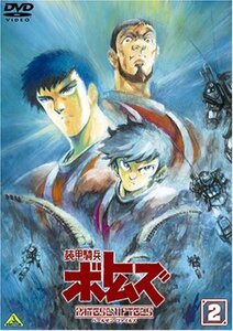 【中古】 装甲騎兵ボトムズ ペールゼン・ファイルズ (2) [DVD]