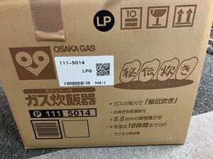 メ4516 未使用品　リンナイ電子ジャー付ガス炊飯器 LPガス P111-5014