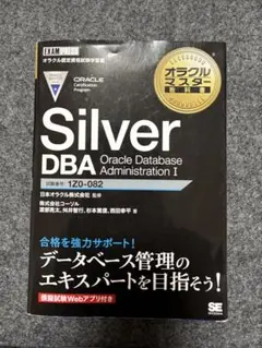 Silver DBA Oracle Database...