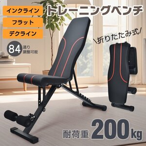 送料無料 トレーニングベンチ 折りたたみ トレーニング器具 筋トレ ダイエット 腹筋マシーン 腹筋マシン フィットネス フラットベン de153