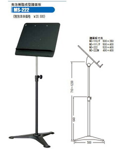 日本製　プロフェッショナルタイプ　ホール用 MS-222