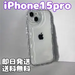 iPhoneケース iPhone14 iPhone15 うねうね クリアケース