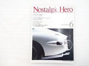 Z1L NostalgicHero/トヨタ2300GT スカイライン2000GT サバンナGT パブリカ1200SLレーシング スバルR-2DX ブルーバードU2000GTX-E 611