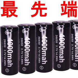 26650 リチウムイオン電池 リチウム電池 充電池 バッテリー 充電器 リチウムイオン充電池 電池 PSE 保護回路 4000mah 06