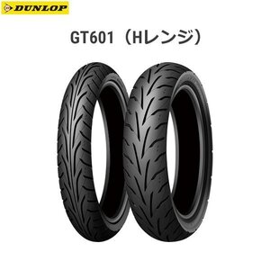 ダンロップ DUNLOP 307347 GT601（Hレンジ） フロント 100/90-18M/C 56H TL D4981160882322