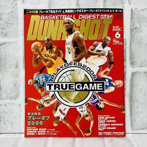 雑誌 ダンクシュート 2006年 6月号 No.161 NBA プレーヤー バスケットボール バスケ スポーツ 海外 アメリカ スニーカー 古本 D81912