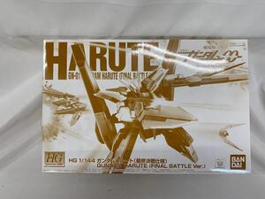 【未開封】1/144 HG GN-011 ガンダムハルート 最終決戦仕様