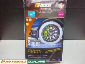 【中古品】ISSE　イッセ・スノーソックス　スーパー　布製タイヤチェーン　サイズ62