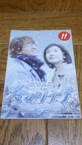 冬のソナタ　パチンコ　冬ソナ　ガイドブック　小冊子　遊技カタログ　中古品　希少品　入手困難