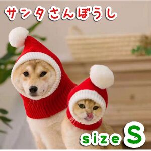 クリスマス　サンタ帽子　犬服　ペット　犬　ネコ　コスプレ　【Sサイズ】