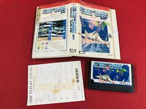 MSX EXERION エクセリオン 箱説付 同梱可！！即決！！大量出品中！