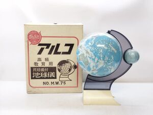 sa☆/ 希少 ALCO アルコ 高級教育用 月球儀付 地球儀 No.M.W.75 スペースエイジ 元箱付き 旧ソ連時代 ソビエト崩壊前 当時物　/DY-3800