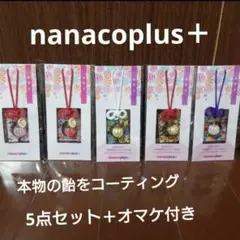 ナナコプラス ストラップセット 6点セット