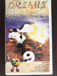 NHK音楽ファンタジーゆめ 第9巻 [VHS]