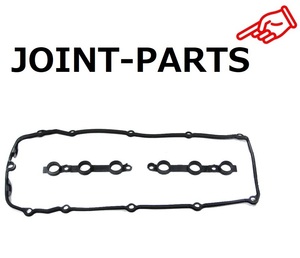 【製品半年保証】 BMW シリンダー ヘッドカバー パッキン E46 E39 E60 E61 E65 E66 X3 X5 Z4 タペットカバー ガスケット 11120030496