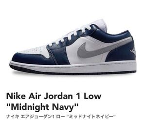 新品未使用 Nike Air Jordan 1 Low Midnight Navy ナイキ エアジョーダン1 ロー ミッドナイトネイビー US9.5(27.5cm) 