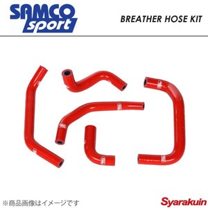 SAMCO サムコ ブリーザーホースキット ホース本数2本 シビック Type-R FN2 レッド 赤 40TCS398/B