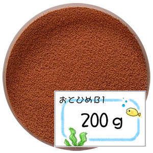 日清丸紅飼料おとひめB1(0.2～0.36mm)200g メダカごはん/沈下性