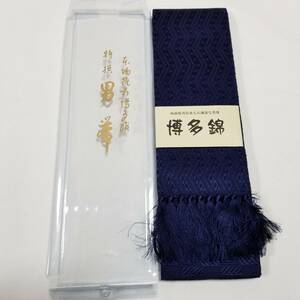 【桐徳】紳士物*新品＊美品｛正絹*本場筑前博多*角帯｝*博多-証紙付き*表-藍鉄色地に同色糸の幾何学文様*№4828