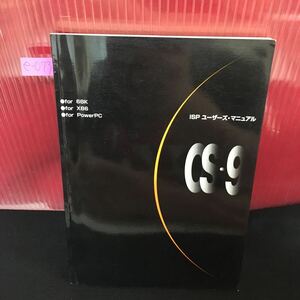 e-073 OS-9/ISP ユーザーズ・マニュアル ネットワークの概略 ソケットのプログラミング 1996年7月発行※5