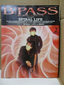 B-PASS バックステージ・パス 1995年2月号 ポスター付き SPIRAL LIFE/Mr.Children/小沢健二/藤重政孝/BUCK-TICK