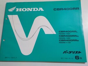 h3289◆HONDA ホンダ パーツカタログ CBR400RR CBR/400RRL/400RRN/400RRR (NC29-/100/105/110) 平成11年9月☆