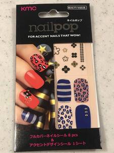 ★新品 未使用★ネイルポップ(NAPO-１)★ＫＭＣ★ビューティーネイラー★nailpop★アクセントデザインネイル＆フルカバーネイルシール