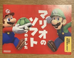 【非売品】マリオのソフトあつめました 特製冊子【新品】ニンテンドー 任天堂 Nintendo ファミコン 64 Switch ゲーム【配布終了品】レア