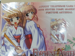 C75 オーガスト FORTUNE ARTERIAL テレホンカード テレカ 悠木かえで 悠木陽菜