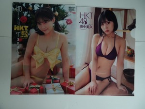 SH478★月刊少年チャンピオン HKT48 田中美久 クリアファイル B5サイズ 2枚セット 未使用品