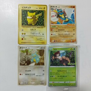 ポケモンカード 4枚 ピカチュウ ルカリオ タツベイ ココ Pokemon ポケットモンスター