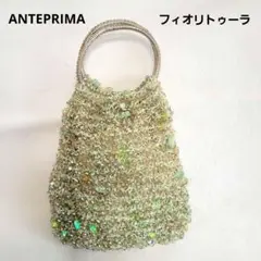 【ANTEPRIMA】ワイヤーバッグ フィオリトゥーラ 花 グリーン