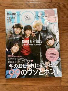 MORE モア 2021年2月号 表紙 King & Prince キンプリ 平野紫耀 永瀬廉 岸優太 神宮寺勇太 高橋海人　　なにわ男子 クロサギ Number_i GOAT