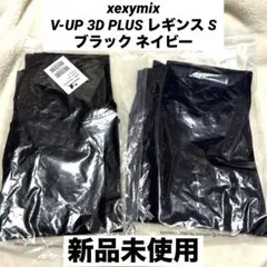 xexymix ゼクシィミックス V-UP 3D PLUS レギンス S