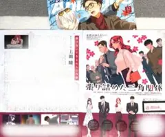 ★来世は他人がいい★上田瞳★カラー 記事 切り抜き★アニメージュ 12月★