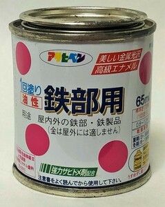 アサヒペン　油性　鉄部用　65ml　銀　アウトレット品