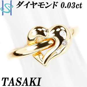 タサキ ダイヤモンド リング 0.03ct K18YG ハート チャーム 動く ブランド TASAKI 送料無料 美品 中古 SH105865